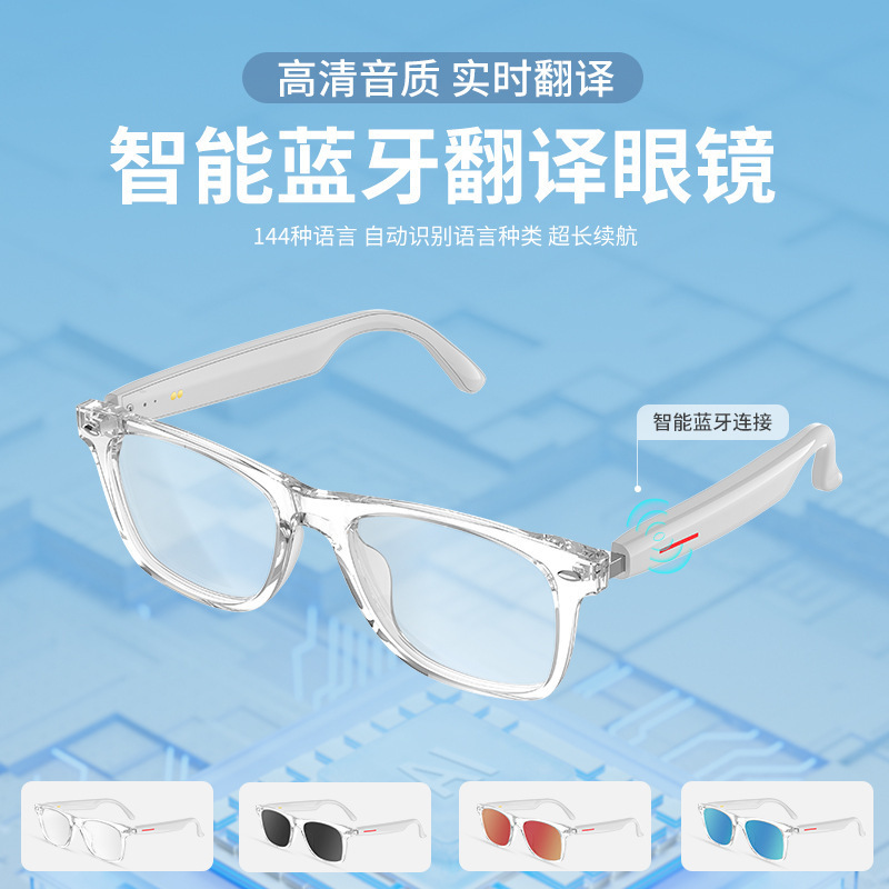 E13 Smart Glasses AI Translation Bluetooth Glasses 100 Multi-language Real-time Translation Listening to Songs Call Smart Glasses