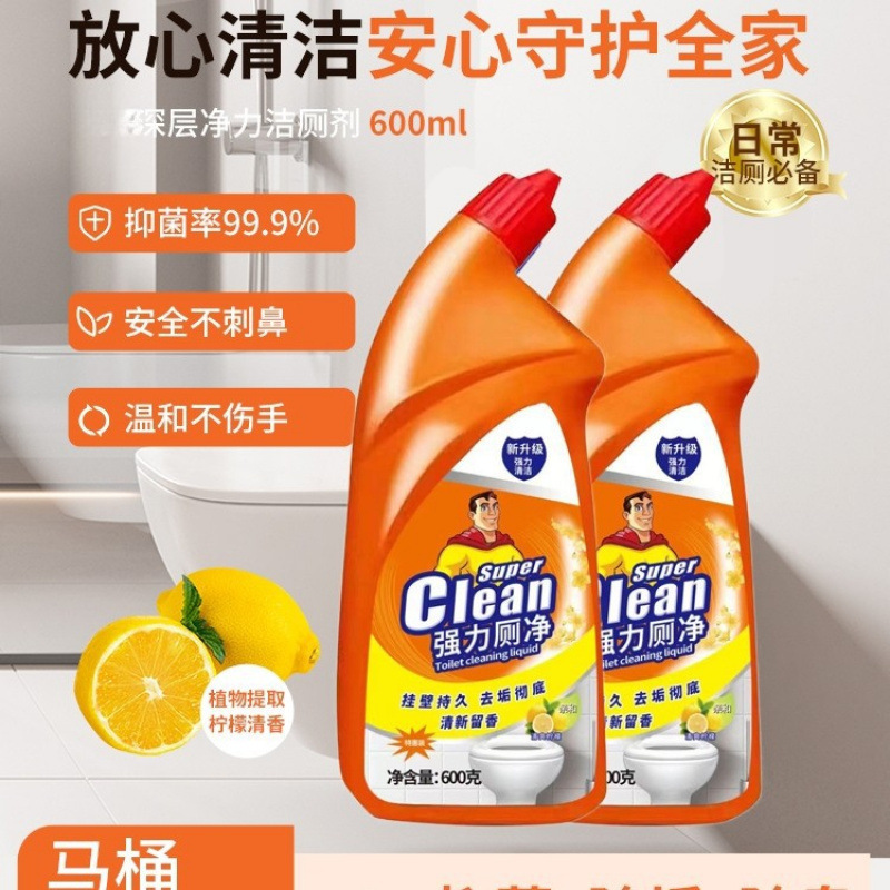 洁厕灵马桶清洁剂厕所除臭清香白洁厕液去黄除尿垢威猛强力去污