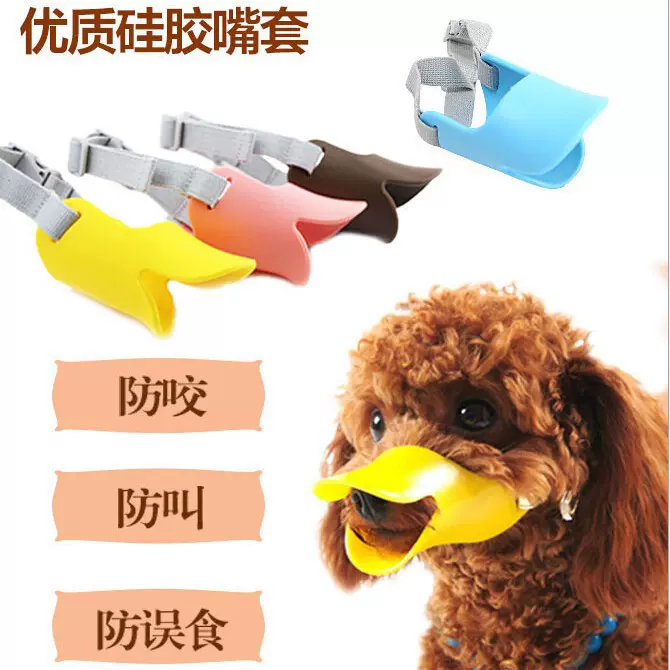现货批发宠物狗嘴套硅胶口罩狗狗鸭嘴套防咬防叫防乱吃新款狗嘴罩