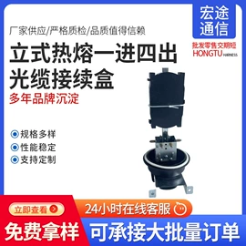 光缆接头盒;光纤跳线;其他接续设备