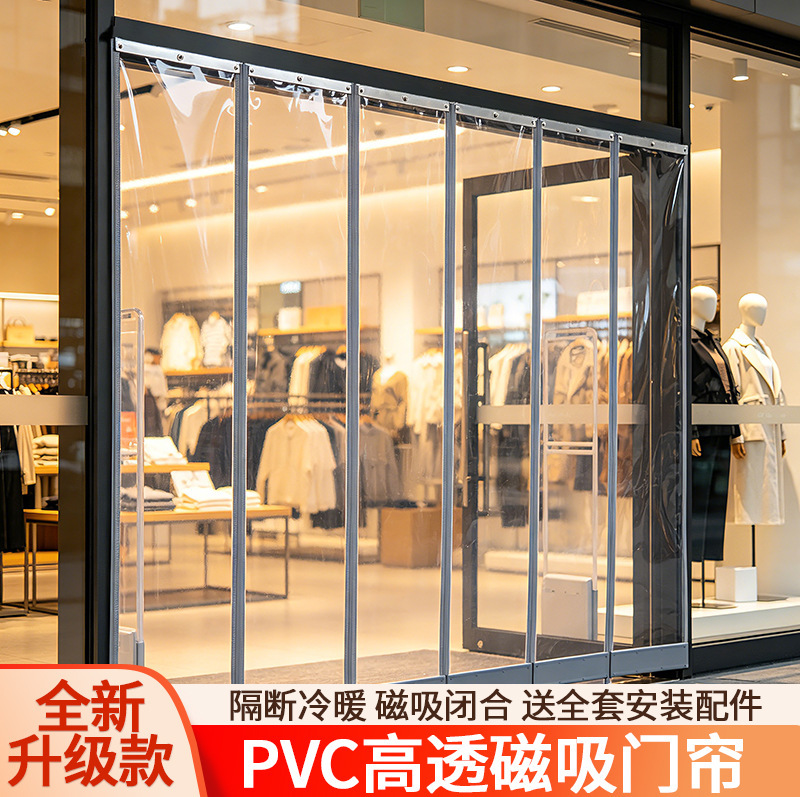 Transparent Magnetic Self-Adhesive Air Conditioning Door Curtain for Commercial Use, Windproof Plastic Pvc Soft Partition Curtain to Prevent Cold Air Transparent Magnetic Self-Adhesive Air Conditioning Door Curtain for Commercial Use, Windproof Plastic Pvc Soft Partition Curtain to Prevent Cold Air