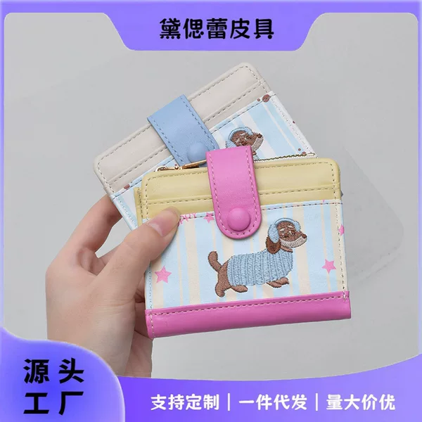 New High-Looking Dachshund Coin Purse Ins High-Looking Fashion Card Holder Portable Storage Women's Wallet