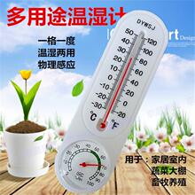 干湿度温度计大棚种植温湿度农用室内气温计仪表高精度干湿计