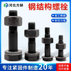 其他紧固连接;螺栓;金属建材