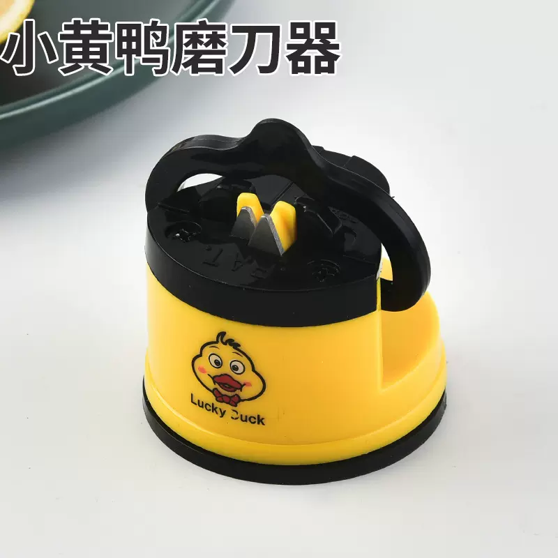 吸盘磨刀器小黄鸭家用快速磨刀工具厨房迷你快速磨刀器磨刀石批发