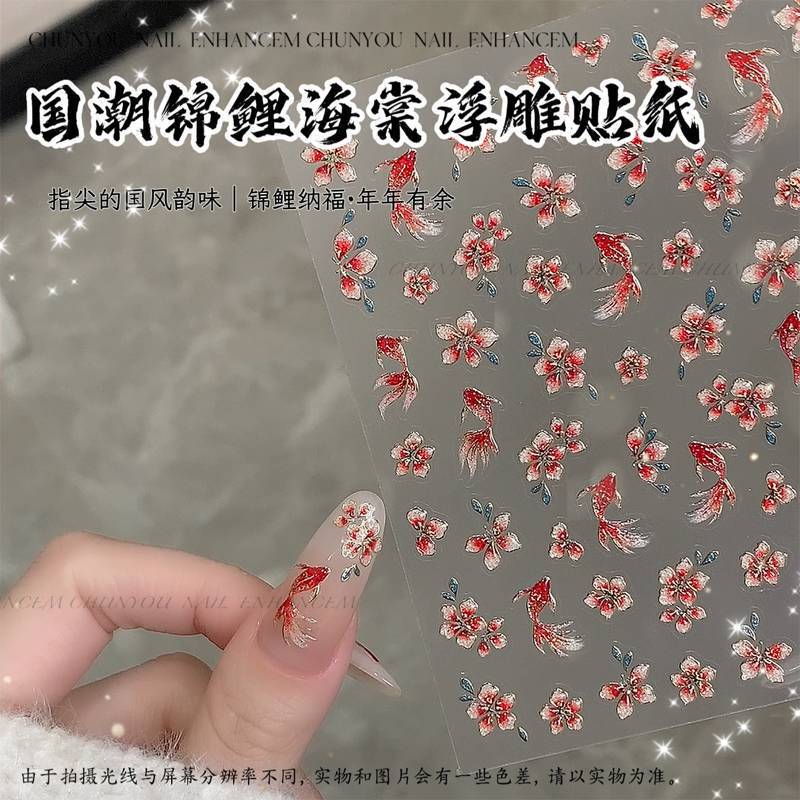 New Year Chinese Style Fortune Koi and Begonia Flower Embossed Stickers Nail Art Decorations Red Festive Matching Nail Adhesive Stickers New Year Chinese Style Fortune Koi and Begonia Flower Embossed Stickers Nail Art Decorations Red Festive Matching Nail Adhesive Stickers