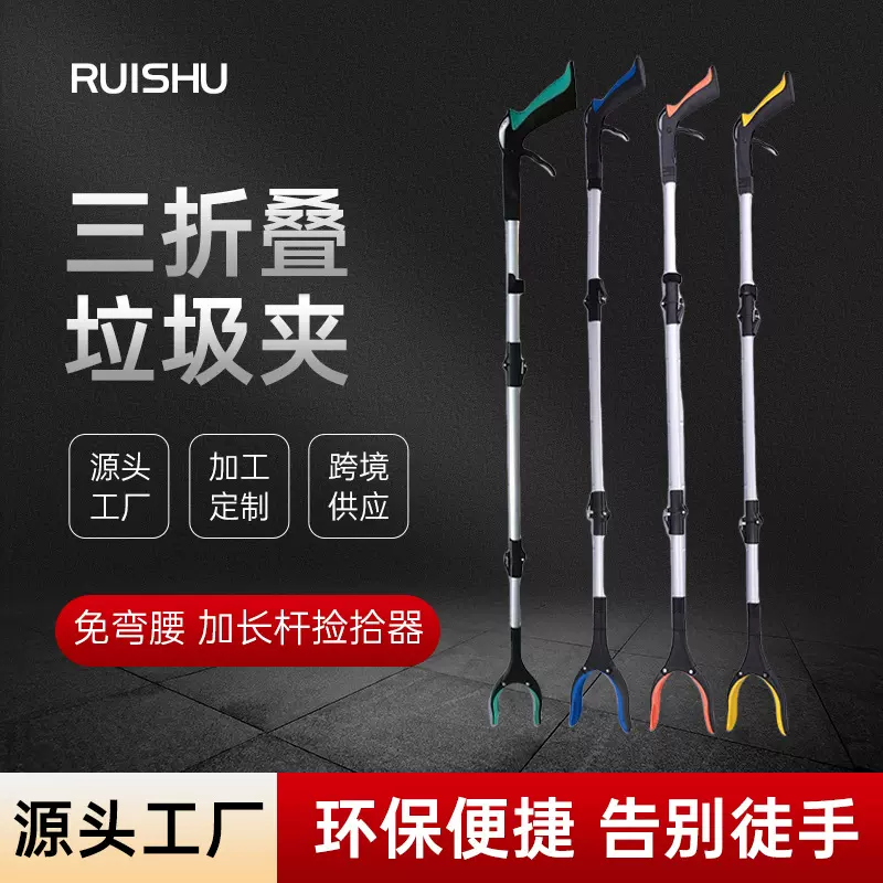 跨境三折叠铝合金垃圾夹搞卫生免弯腰加长杆捡拾器拾取清洁卫生
