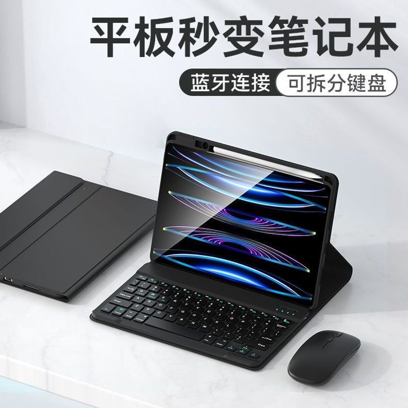 2026 Model Suitable for Ipad11 Keyboard Protective Case Air6 Apple 10.9/10.2 Tablet 13inch Case 9.7 Magnetic Suction 2026 Model Suitable for Ipad11 Keyboard Protective Case Air6 Apple 10.9/10.2 Tablet 13inch Case 9.7 Magnetic Suction