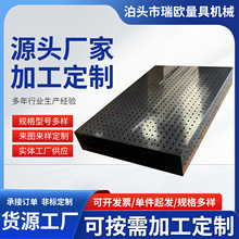 机器人焊接操作平台铸铁三维柔性渗氮焊接平台焊接多孔定位焊接台