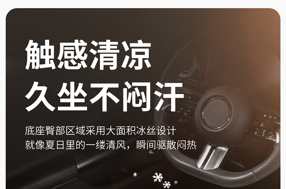 Factory Direct Sales Breathable Leather and Ice Silk Combination Three-Dimensional Comfortable Soft Universal Car Seat Cover for All Seasons, Durable and Stain-Resistant