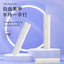 美甲机;小夜灯;阅读台灯