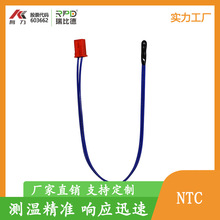 家电专用水滴头温度传感器 配XP端子连接稳定B3095 NTC热敏电阻