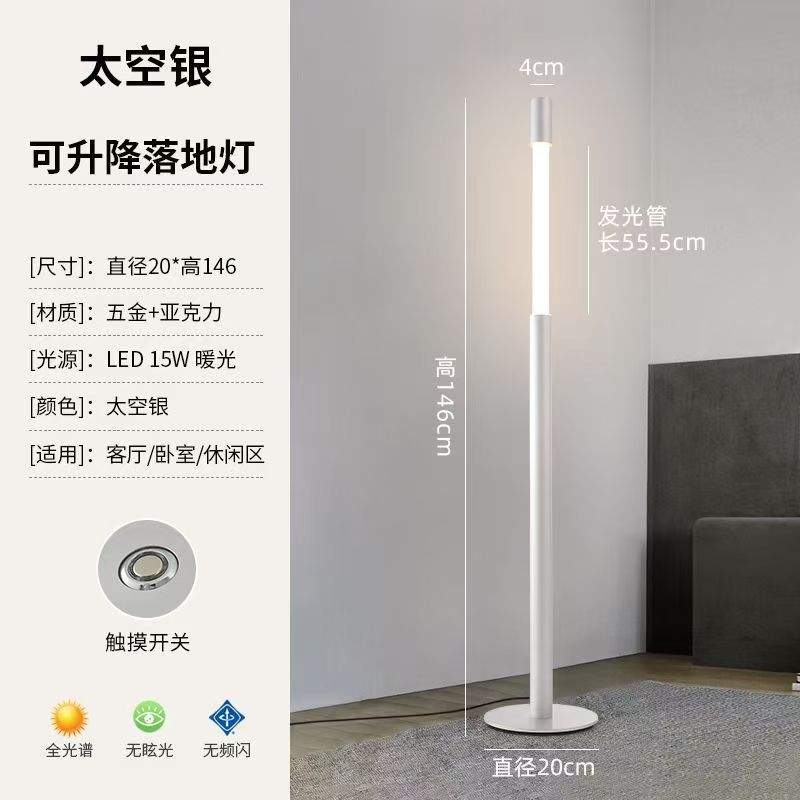 极简触摸款落地灯客厅沙发卧室床头灯现代创意轻奢意大利升降灯|undefined