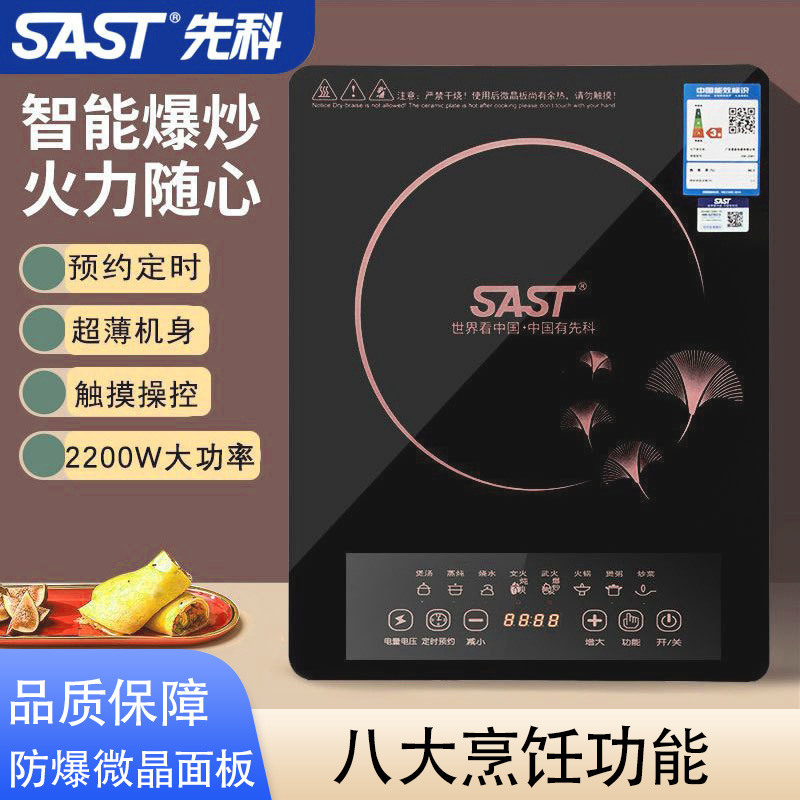 Induction Cooker for Home Use, All-In-One Stir-Fry and Hot Pot, Battery Stove, Small Smart Multi-Functional High-Power New Product