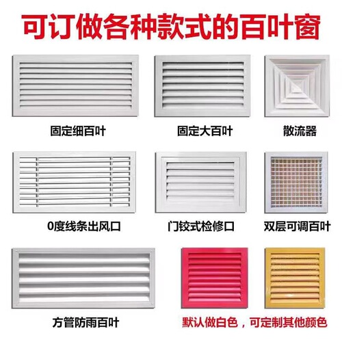 Waterproof air conditioning louver air outlet double single layer aluminum alloy kitchen toilet ceiling vent wholesale
