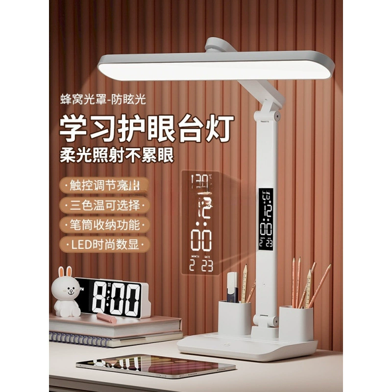 Настольная лампа для учебы, защиты глаз, детских заданий, подключаемых перезаряжаемых настольных умных часов для общежития колледжа
