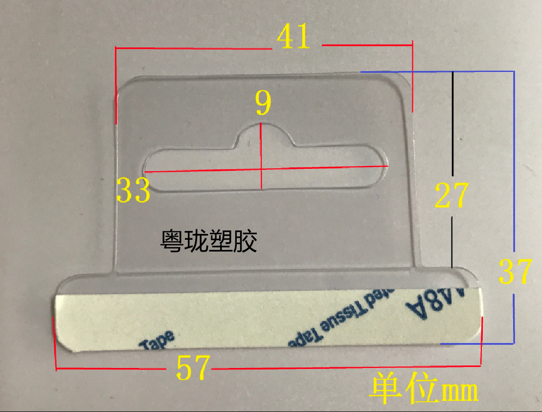 透明圆孔三角孔飞机孔挂钩PVC挂钩贴自粘pet挂钩包装盒挂钩问号钩