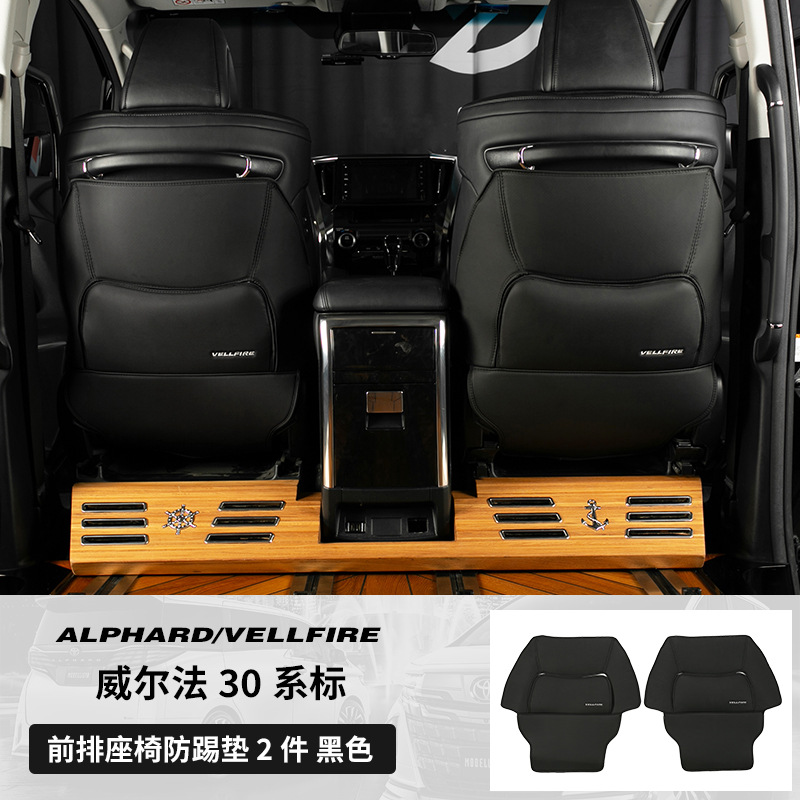 Seat Anti-Kick Pad, Toyota Chair back anti-kick pad - 15-23-2