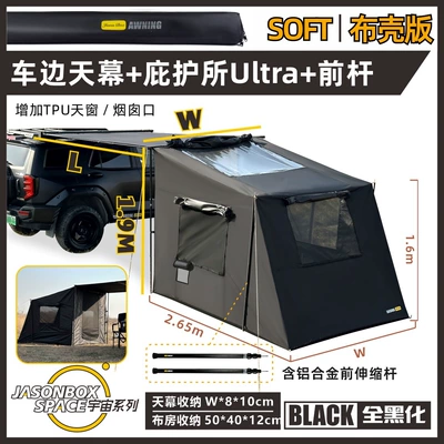 black-coated sunshade, camping tent, Avtomobil dam çadırları - all-black-fabric-shellcar-side-awning-ultra-shelter-pole-2x3m