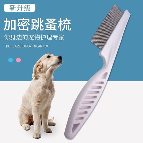 Pet flea comb dog and cat comb flea comb beauty comb hair removal pet comb pet fine tooth hair removal comb
