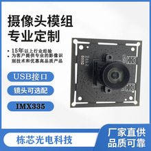 IMX335�z���^ģ�M500�f�����O���L�͙C��Xһ�w�C������W