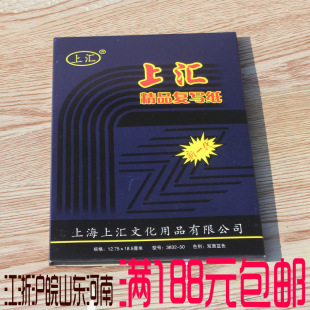 Shanghui 3832-50 copy paper office supplies blue financial printing paper 32K thin double-sided printing blue stationery