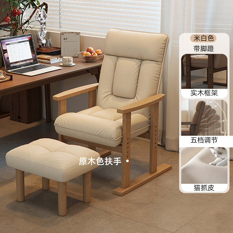 实木电脑椅家用舒适久坐书桌沙发椅办公座椅靠背折叠可躺懒人椅子|undefined