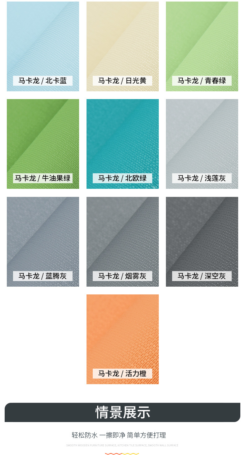 素色详情集合 (7).jpg