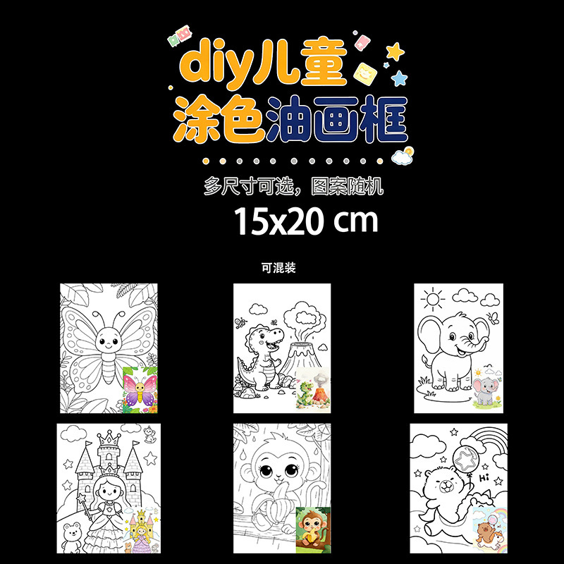Creative Wooden Canvas Frame Art DIY Cartoon Coloring Set Mini Children's Painting Graffiti Board Wholesale