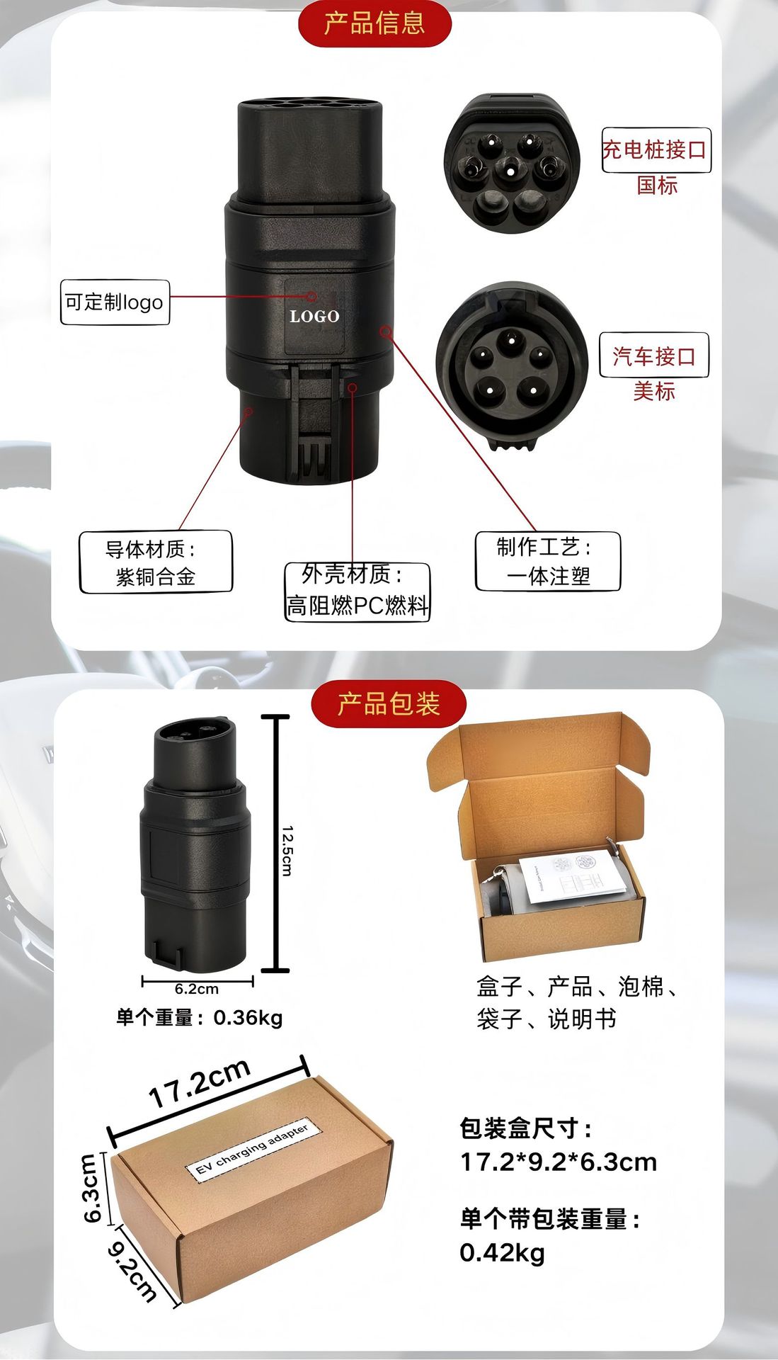 National Standard Adapter Gb/T to J1772 Adapter for New Energy Electric Vehicle Charging Gun and Charging Station Conversion