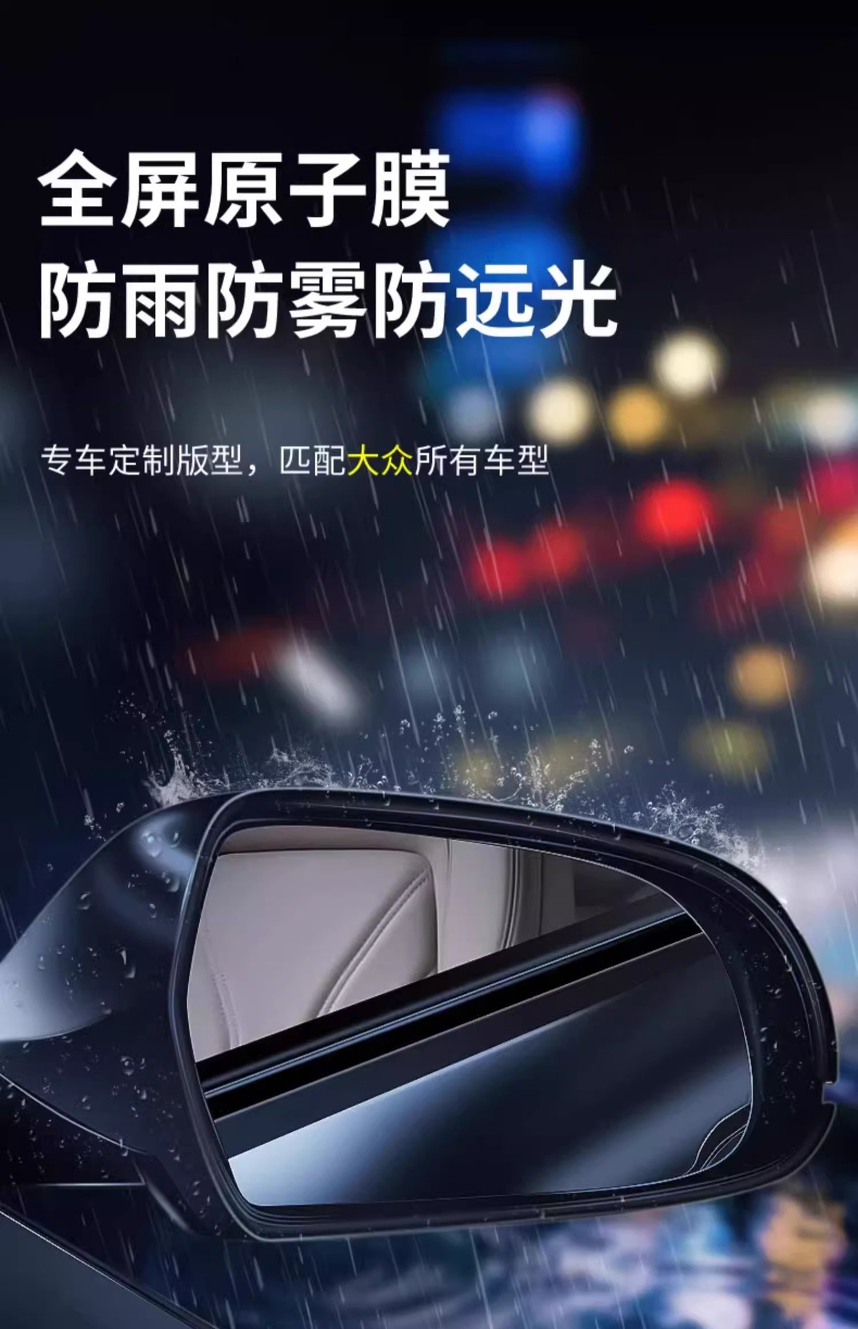 Applicable to Volkswagen Sagitar Bora Lavida plus Santana Tiguan L Jetta VS5 Magotan Rearview Mirror Rainproof Film