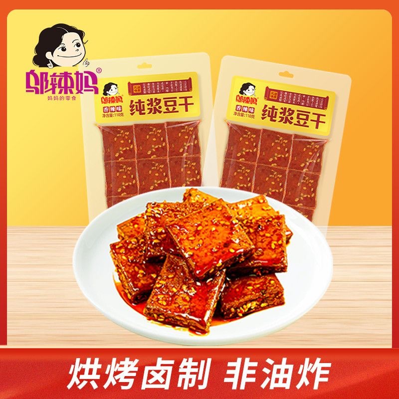 邬辣妈香干110g大袋香辣网红休闲零食麻辣纯浆豆干湖南风味小吃