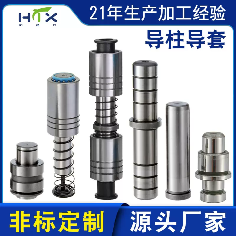 独立导柱模具配件订做五金模具trp滚珠导柱导套组件定制