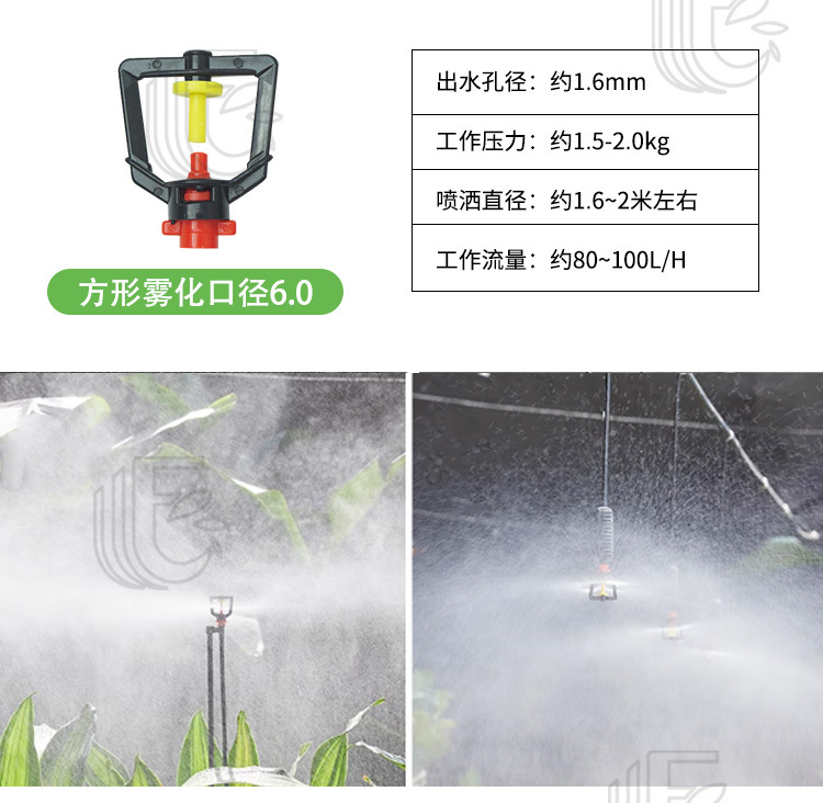 旋转雾化微喷头_13.jpg