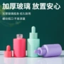 定制七色精华液护肤品滴管瓶