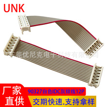 90327-12P��ɫIDC�ž� 1.27�g��2651���ž�28AWG ����/��܇����