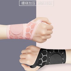 運動フィットネス腕保護バドミントン手首巻きジャケット通気性ママ腱鞘手防護包帯バンド保護具