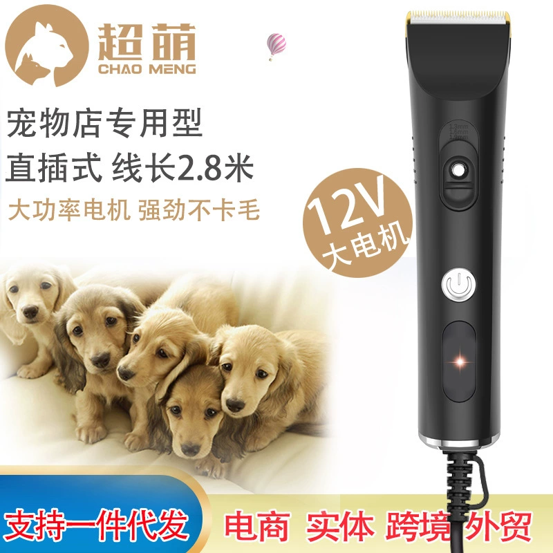 Бритва для домашних животных Amazon, встроенная в линию, мощная машинка для стрижки шерсти, трансграничный Зоомагазин