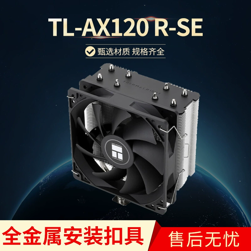 Радиатор воздушного охлаждения для процессора Thermalright AX120 R SE без подсветки, обратная гравитация тепловых трубок, поддержка AM4, с теплопроводной пастой