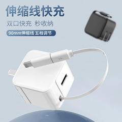携帯電話充電器は伸縮線セットを持っています。