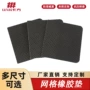 防震防滑自粘耐磨垫片