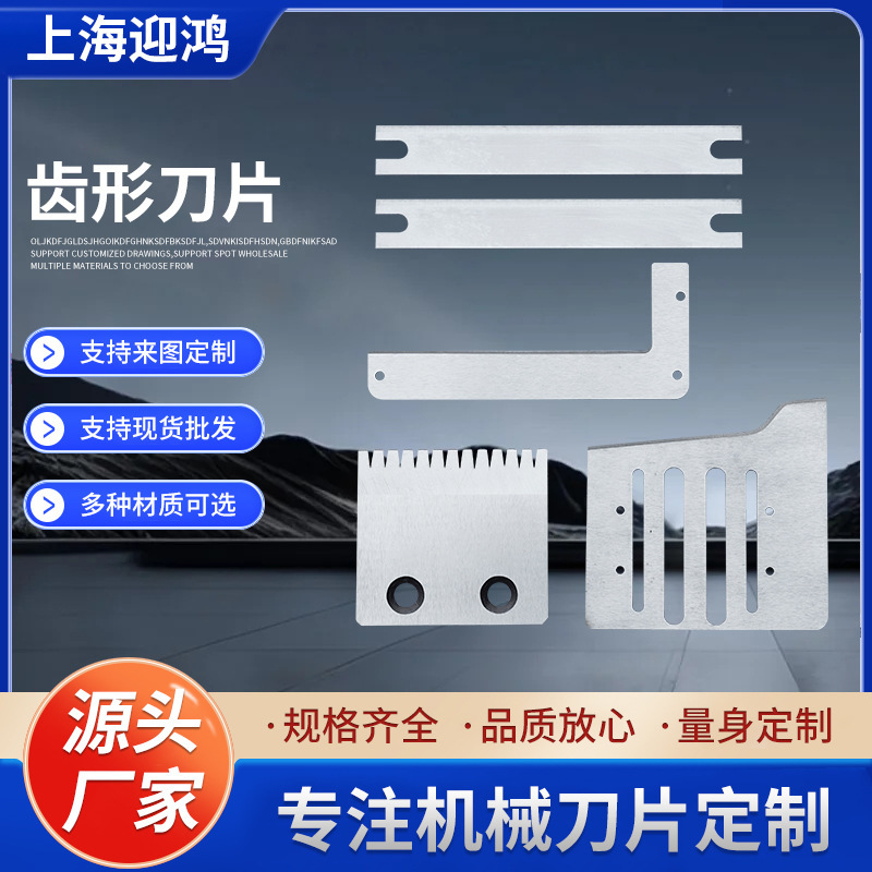 [Customized] Serrated Blade Circular Tooth Knife for Small Automatic Packaging Machine Sealing Machine, Serrated Blade Tungsten Steel