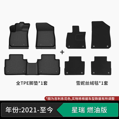 floor mats made of car-grade, Modelə uyğun ayaqaltı - 21-present-model-geely-xingrui-petrol-version-tpe-floor-mats-snowy-velvet-carpet