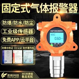 其他气体分析;粉尘采样仪;气体检测仪