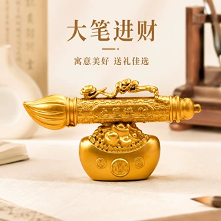 严选大笔进财文昌笔桌面创意办公室金属工艺品摆件状元笔步步高升