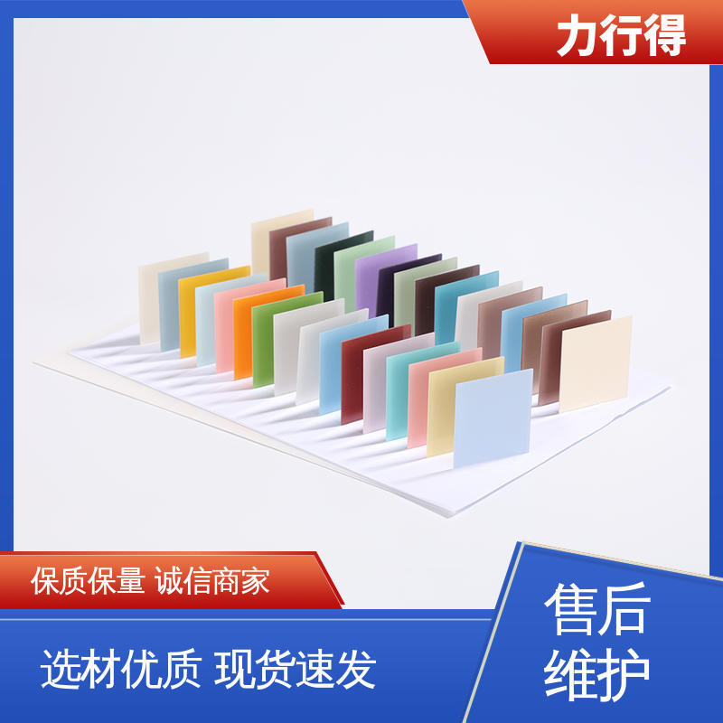 亚克力玻璃板 用途多样 优质选材 尺寸大小可定 制 绝缘 力行得