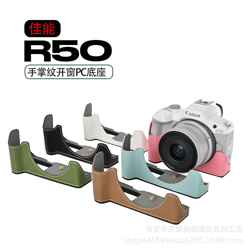Canon R50 Palm Pattern PC Window Base