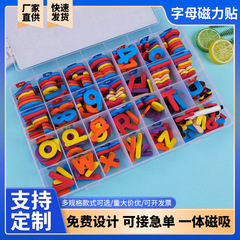 知育玩具 子供用 磁気アルファベットシール 小学校単語 大文字・小文字 英語発音練習 教材 小型おもちゃ 卸売