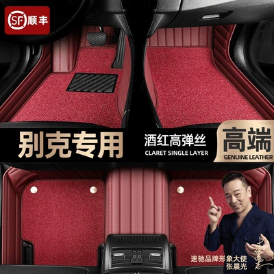 Weilang car foot pads 【, Ayaqaltılar (Kovriklər) - wine-red-leather-wine-red-high-stretch-silk-double-layer