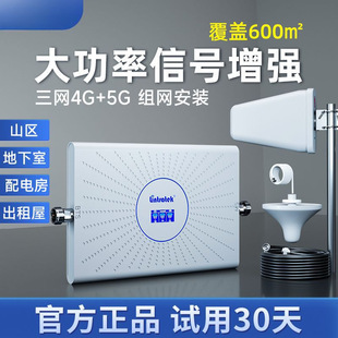 Mobile Phone Signal Amplifier Booster for Sea, Three Networks, 4g Enhanced Reception for Mountainous Areas and Home Use